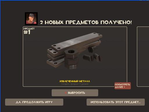 Team Fortress 2 - Металл теперь падает?