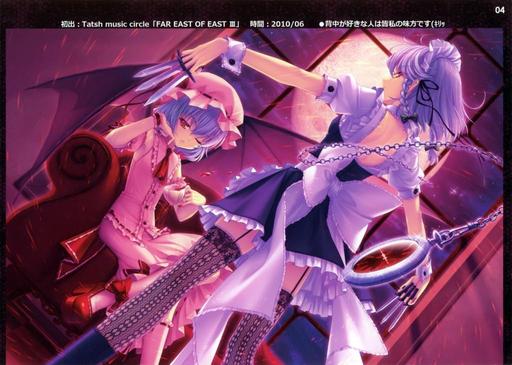 Touhou Project 08: Imperishable Night - Best Art of Touhou. Часть I