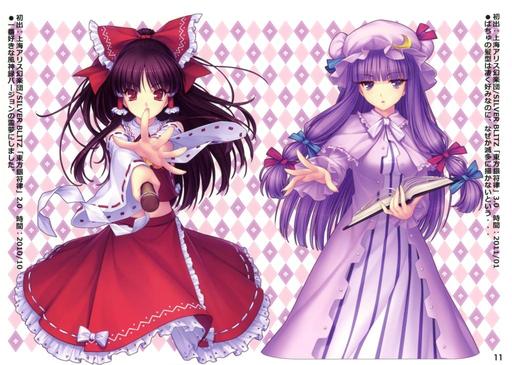 Touhou Project 08: Imperishable Night - Best Art of Touhou. Часть I