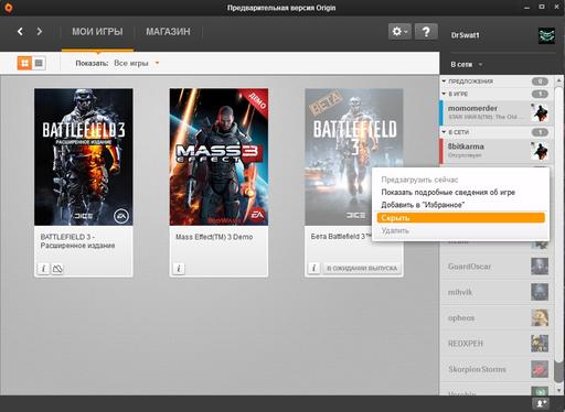 Battlefield 3 - Предварительная версия Origin (обновление 8.5.0) 
